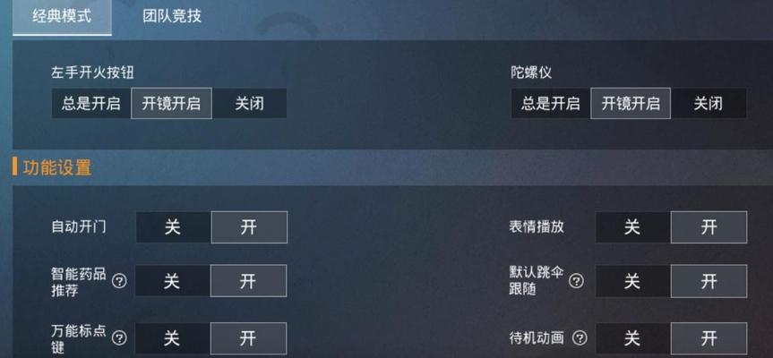 刺激战场新手出装攻略（让你成为刺激战场的战斗高手，走向胜利之路！）