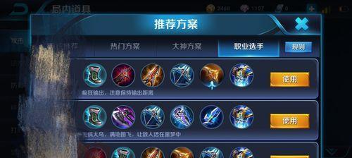 UltimateGuideforBuildingEquipmentinKingofGlory（MastertheKeytoVictorywiththePerfectEquipmentSet）