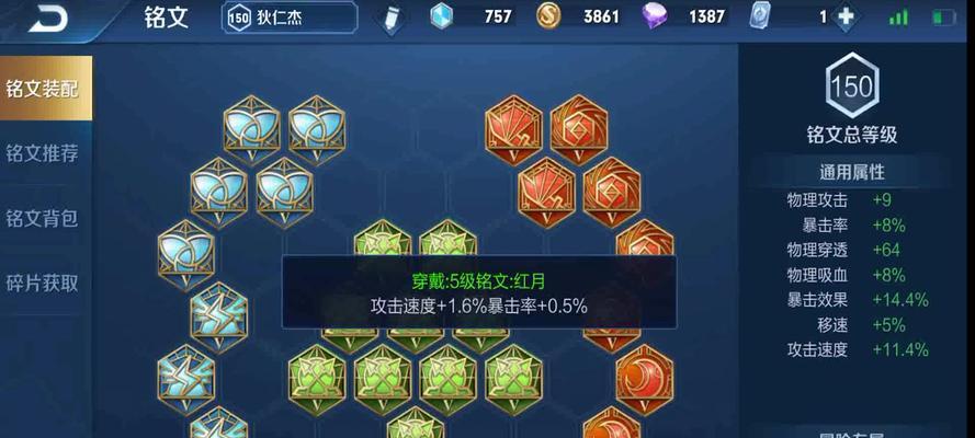 狄仁杰铭文出装攻略（解析狄仁杰最强铭文和装备选择，让你无往而不胜！）