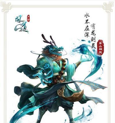 问道手游攻略（掌握关键神兽技能，助您在问道手游中逆袭称王）
