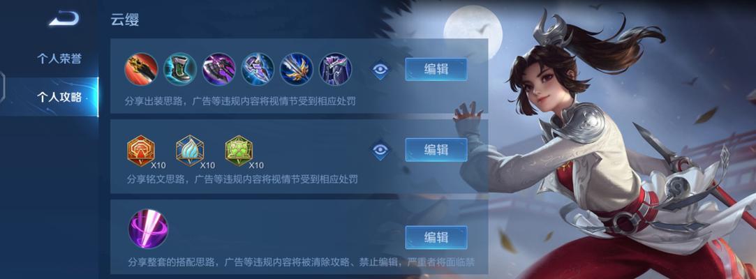 云樱出装选择攻略技巧（打造最强云樱，出装选择全攻略！）