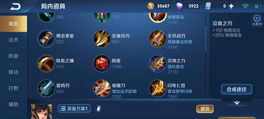 孙尚香的最强铭文出装攻略（突破敌阵，成就传奇之路）