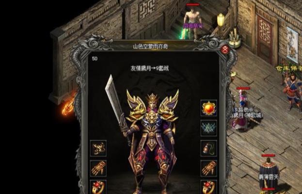 传奇游戏出装视频教学攻略下载（从小白到高手，一站式学习传奇游戏出装攻略）