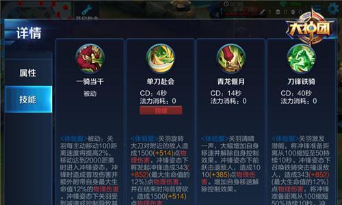 关羽高分打法技巧出装攻略（剑锋所指，必有破敌之道）