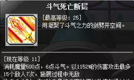 《冒险岛英雄技能传授攻略》（精确解析冒险岛英雄技能，助你快速成为顶级冒险家！）