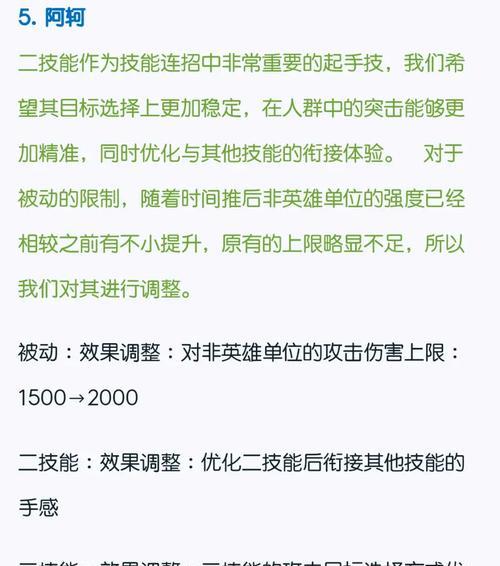 解密阿轲3技能时间限制攻略（深入探究阿轲3技能使用的最佳时机与策略）