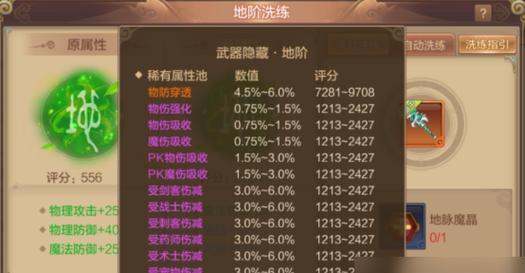 技能装备自由搭配攻略（个性打法助你主宰战场）