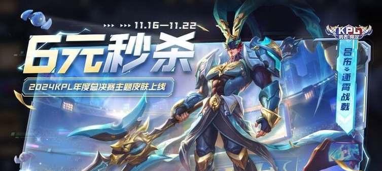 《强化吕布，尽显无敌之勇！——吕布皮肤技能攻略》（解锁无敌技能，让吕布称霸三国！）