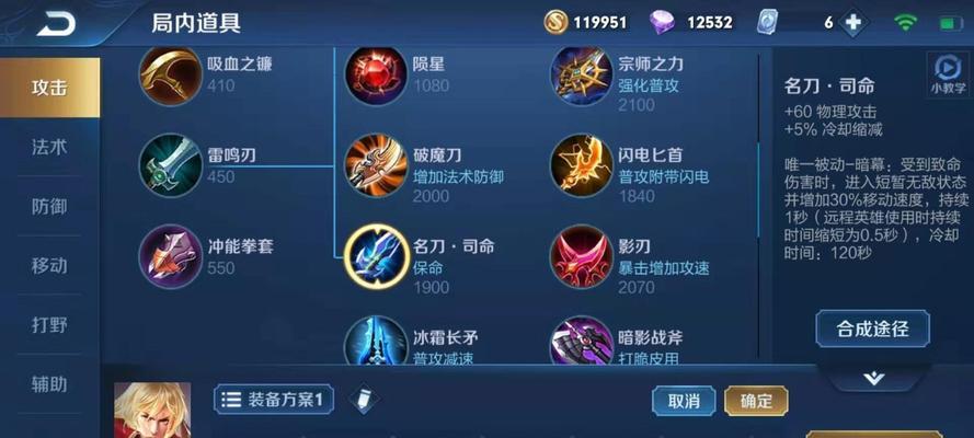 《以训练营铭文出装攻略》（全面解析训练营铭文出装技巧，助你登顶王者！）