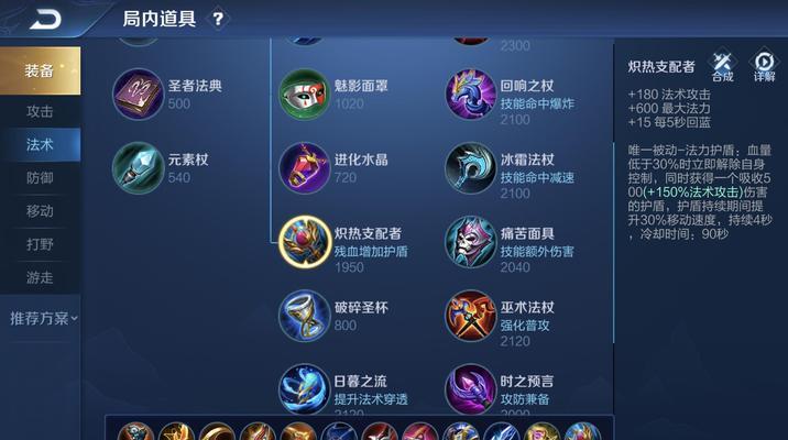 《王者荣耀羿出装攻略详解》（射手英雄羿的最佳装备选择和技巧分享）