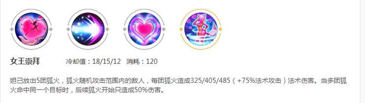 妲己最强出装打法攻略（探索妲己的终极装备选择，让你在战场上无敌）