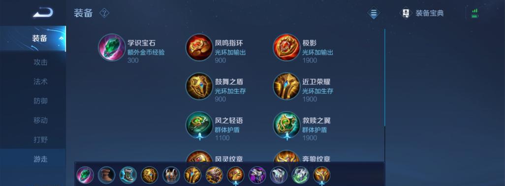 《东皇最强出装开局攻略》（进阶必备装备搭配，助你成为无敌东皇！）