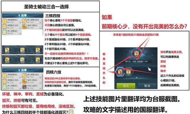 冒险岛全能力技能加点攻略（冒险岛全职业技能加点心得分享，让你成为强大的冒险者）