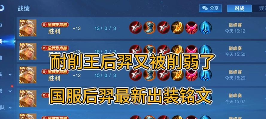 《可爱辅助羿出装铭文攻略》（羿可爱辅助出装铭文攻略，带你体验不一样的玩法！）