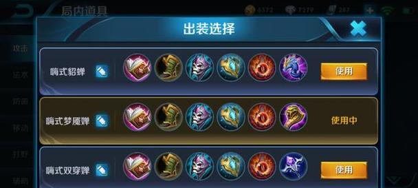 貂蝉无敌出装攻略（打造不可战胜的貂蝉，一招制敌无可挑剔）