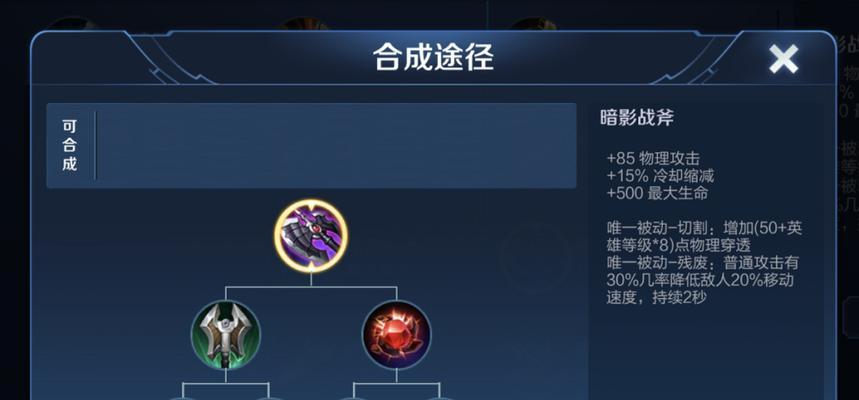 廉颇铭文出装教程攻略（探索最强廉颇装备，助你称霸战场）