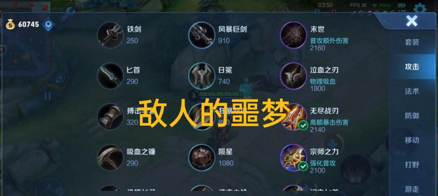 瞬杀时刻典韦出装攻略（揭秘典韦出装奥义，让你成为最强王者）