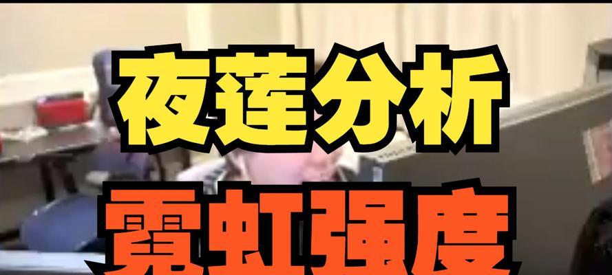 金克斯霓虹之夜出装攻略（打造高爆发输出，征服全场的霓虹女神）