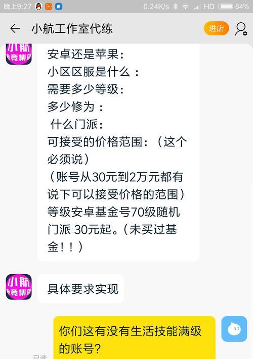 楚留香生活技能升级攻略（探索千层迷宫，让生活技能更上一层楼）