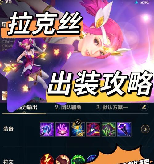 雪人2022符文出装攻略（打造无敌的雪球战士，掌握雪人最强玩法）