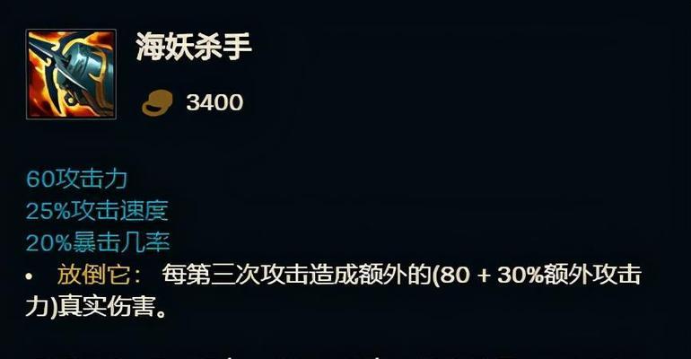 亚索对抗卢锡安的出装攻略（如何利用亚索的优势击败卢锡安）