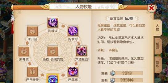 《幻梦西游修罗技能搭配攻略》（精通修罗技能的关键要素与战斗策略，助您征服幻梦西游的世界）