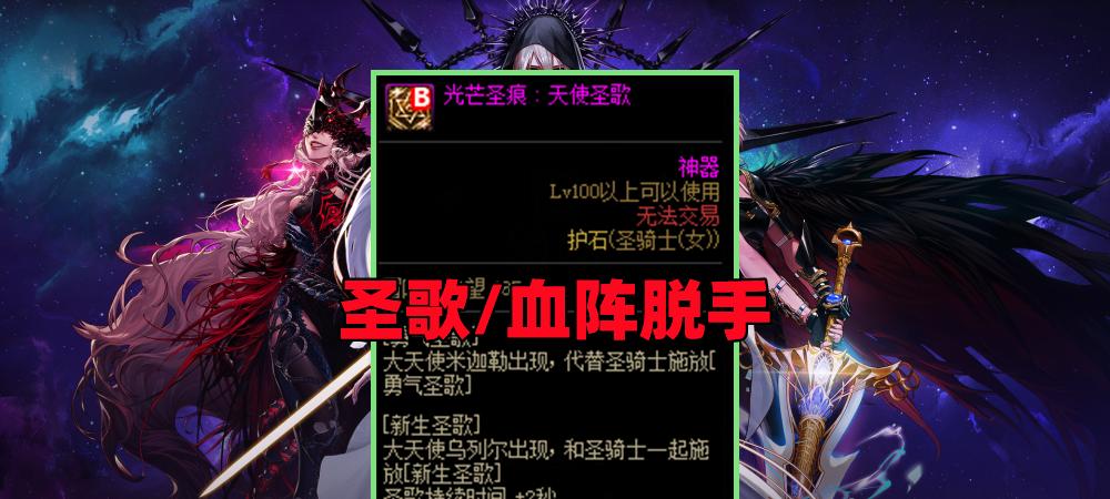 团本奶妈技能搭配攻略（打造最强奶妈，团本无往不利）