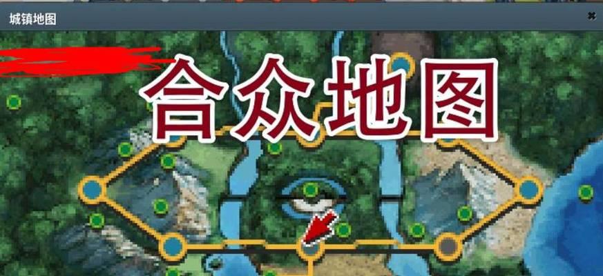 《掌握Pokemon合众技能，打造无敌阵容攻略》（解锁最强战术组合，征服Pokemon世界的秘籍）