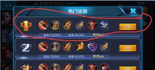 魔兽争霸齐天大圣出装攻略（掌握终极武器，打造最强大圣装备！）