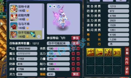 梦幻西游闪现攻略（解析新技能加点策略，助您畅游梦幻世界）