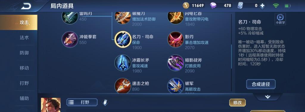 吕布专属出装攻略（解析吕布出装要点，让你成为无敌战神！）