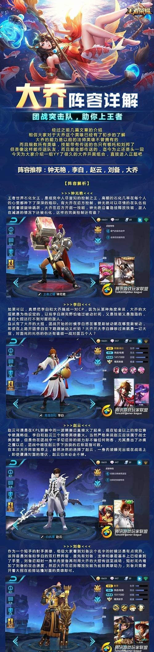 《王者梦境试炼大乔出装攻略》（探索无限可能，引领团队胜利！）