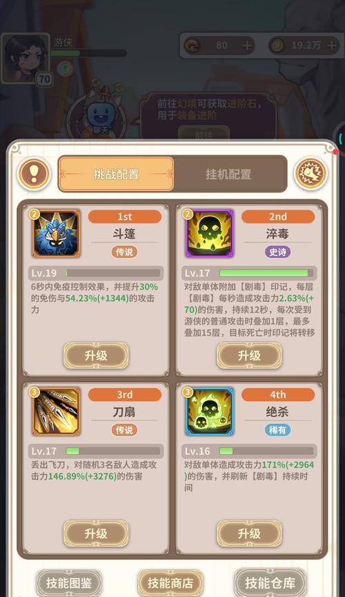 LOL控制技能攻略（提升游戏实力，战胜对手的关键技巧）