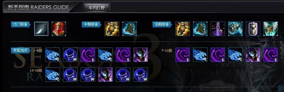 《最新打野教程出装攻略》（提升打野技术，拥有最强出装攻略！）