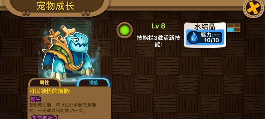 手游龙龟单人出装攻略（提升游戏技巧，打造无敌龙龟！）