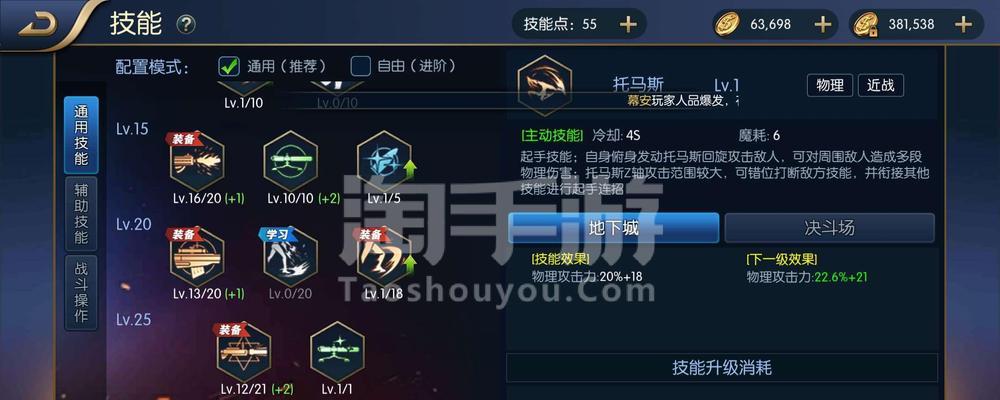 《地下城狂女枪炮出装攻略》（炫耀实力闪耀战场一统地下城）