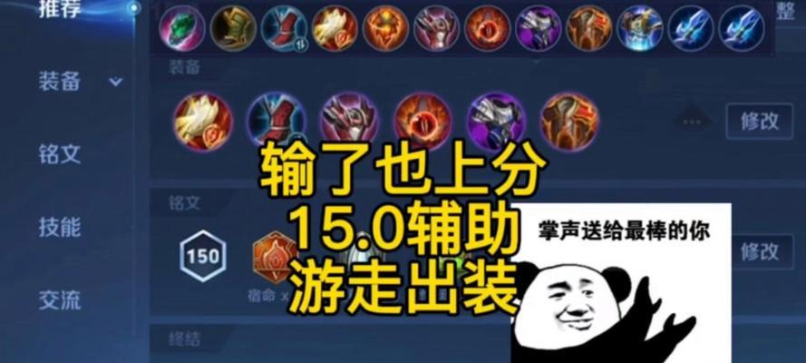 亚瑟出装技能攻略（掌握亚瑟的出装与技能，成为绝世战神！）