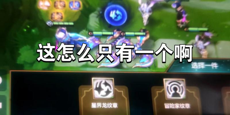星界龙王手游攻略（一起来探索星界龙王的装备系统，打造属于你的最强武器！）