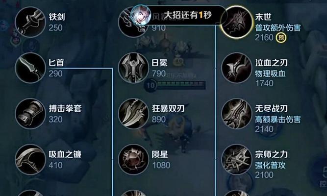八戒攻略（八戒出装，绝对不能错过的关键步骤！）