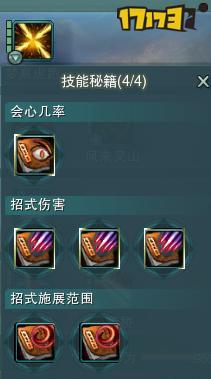 《剑网三藏剑技能用法攻略》（掌握“剑技能”让你在剑网三世界中游刃有余）