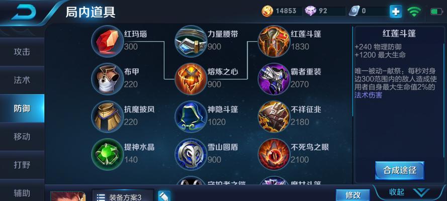 《笑语铭文出装顺序攻略视频，助你轻松取胜！》（从笑语铭文到出装顺序，这个将助你一臂之力！）