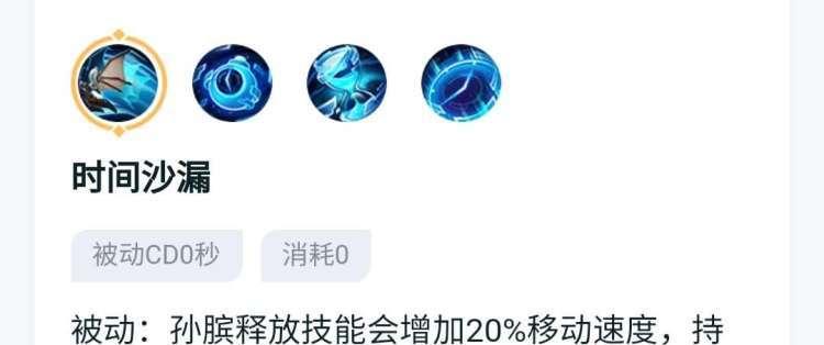 孙膑教学出装及铭文攻略（战场之眼——孙膑的全能输出和控制能力）