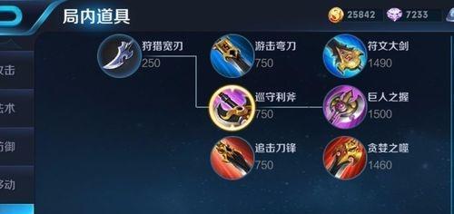 以利黛琳出装攻略（掌握利黛琳的出装技巧，成为无敌射手！）