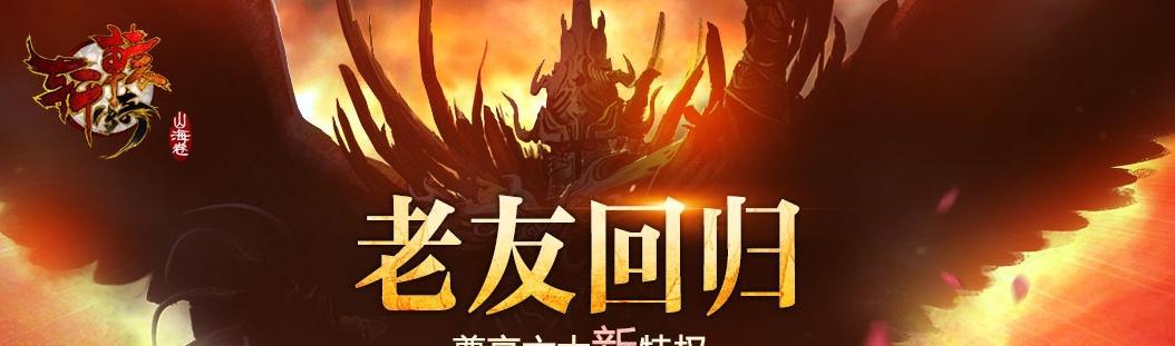 《轩辕传奇出装思路攻略》（突破万千敌人的关键，只需掌握这些装备搭配技巧！）
