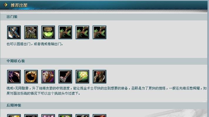刀塔1飞机出装攻略（掌握关键出装，玩转刀塔1飞机）