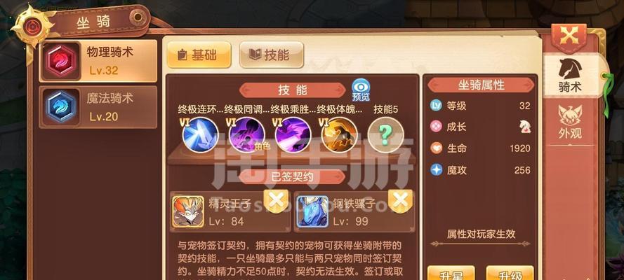 《以驯龙物语被动技能攻略》（掌握被动技能的关键要素和技巧）