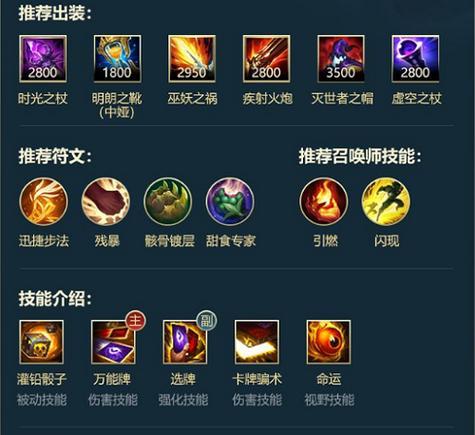 奕星AD出装攻略（无尽之刃，打造狂暴伤害！）