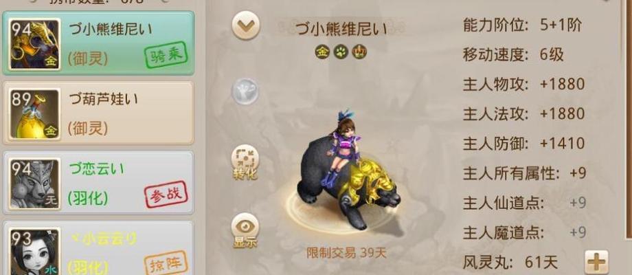 问道敏木技能加点攻略（游戏中如何正确加点以提升敏木技能效果）