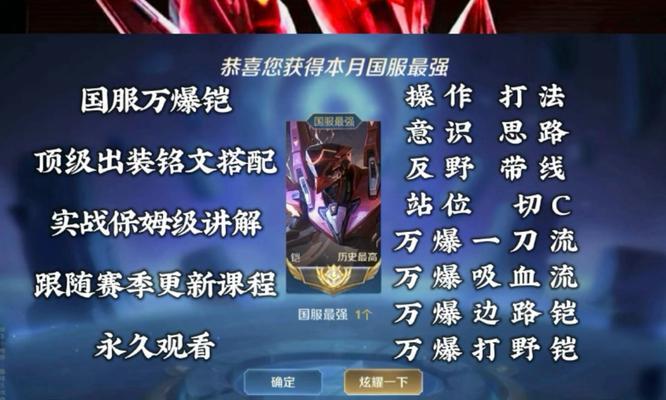 铠的神装与铭文出装攻略（探索铠的完美装备选择，攻略铭文组合）