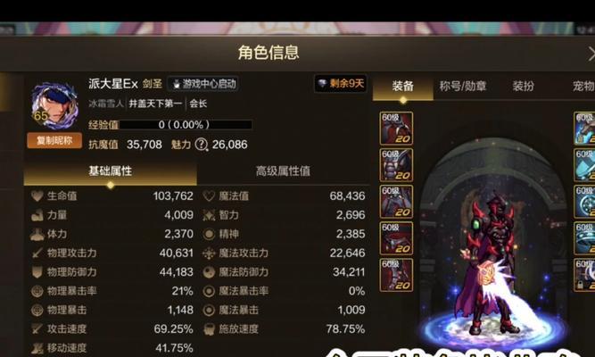 剑魂出装视频大全集攻略（一站式学会剑魂出装，视频攻略助你成为强者！）